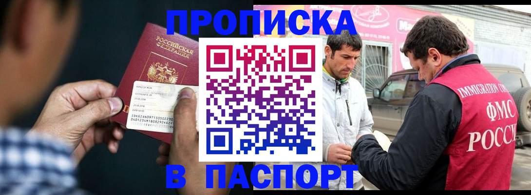 регистрация в Сосновке